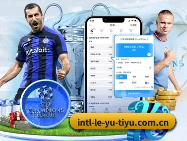 乐鱼体育 APP（Leyu）