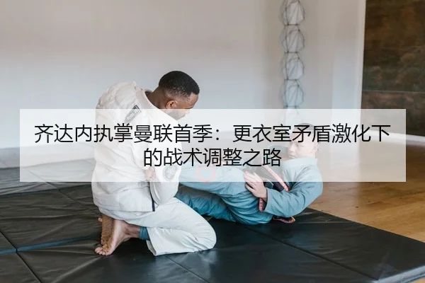 qi-da-nei-zhi-zhang-man-lian-shou-ji-geng-yi-shi-mao-dun-ji-hua-xia-de-zhan-shu-tiao-zheng-zhi-lu-1-990.jpg